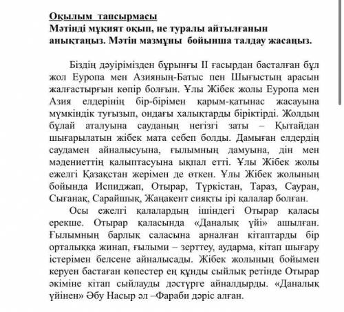 2-тапсырма. Ұлы Жібек жолының тарихи маңызы туралы өз пікіріңізді айтыңыз, өзгелердің пікірін тыңдаң