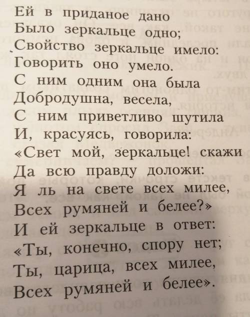 Что является доказательством того, что жанр этого текста-сказка