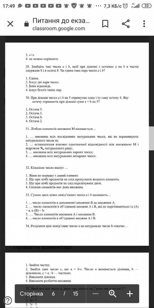 Народ нудно тест пройти на 80 вопросов, только нада ПРОДОВЖЕННЯ