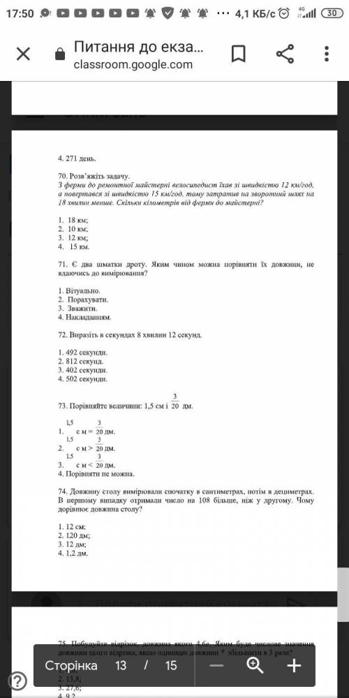 Народ нудно тест пройти на 80 вопросов, только нада, Продовження