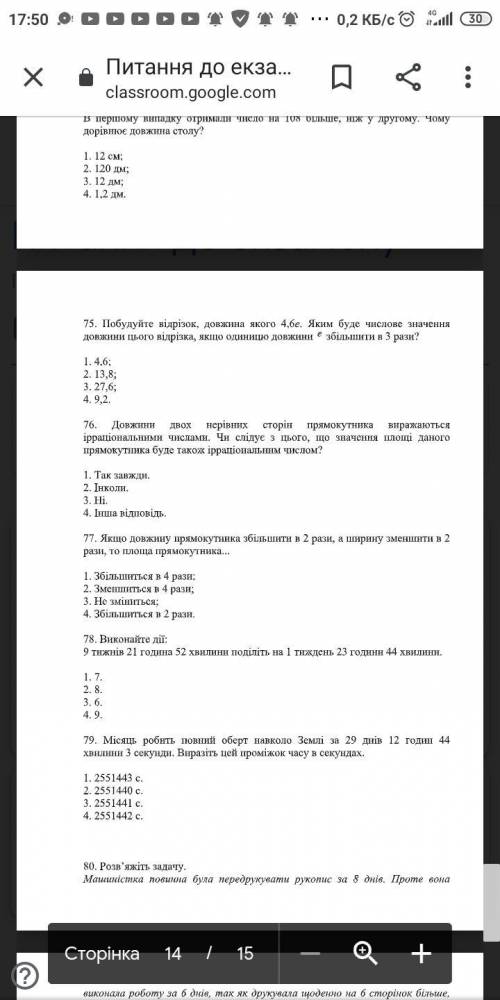 Народ нудно тест пройти на 80 вопросов, только нада, Продовження