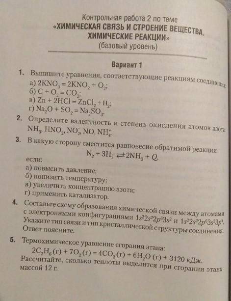 Вызываю людей, которые продали душу дьяволу и понимают эту долбаную химию. ПАМАГИТЕ​