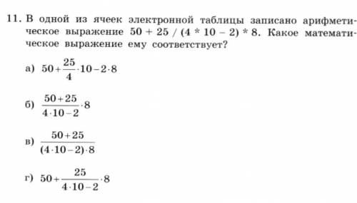 Выбрать ответ и обьяснить свой выбор подробно /своими словами