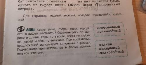 Нужно придумать 5 предложений и что бы в них были прилагательное ейш и айш.