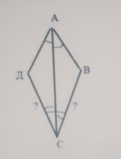 По данным рисунка: A) Докажите что треугольники равныБ) Докажите ,что равны элементы треугольника ,к