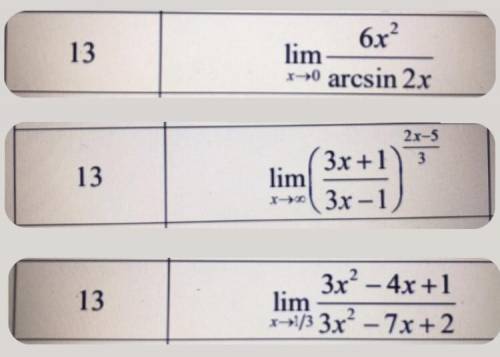Вычислить пределы функции:⤵️Хотя бы одно из трёх заданий ...Будьте людьми пишите решение, а не «прос