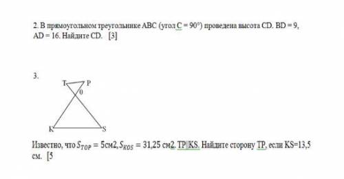 в прямоугольном треугольнике abc угол c равен 90 градусов приведина высота CD.BD=9 AD =16. найдите c