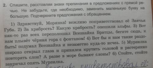 Только на 5 прямая речь кто вот схема что бы лече вам было:А:«П».