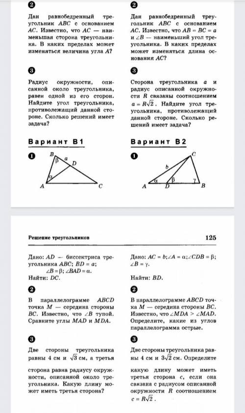 ответьте на Вариант В1 задание 3 ответьте на этот вопрос правильно