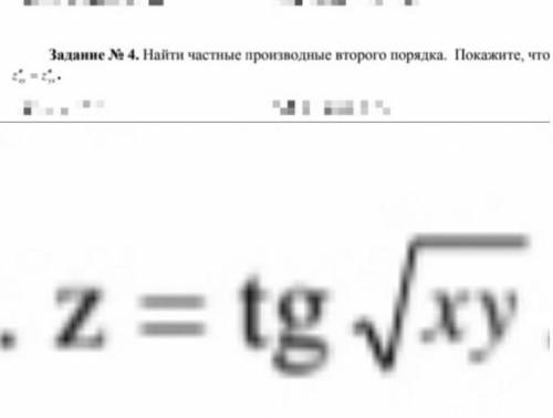 Найдите частные производные второго порядка, покажите что z''xy=z''yx. z=tg|/xy (xy - под корнем)​