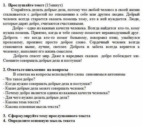 сор по русскому И 2 вопрос у меня в профиле это вопрос <1>И на 2 вопросе будет точно также но