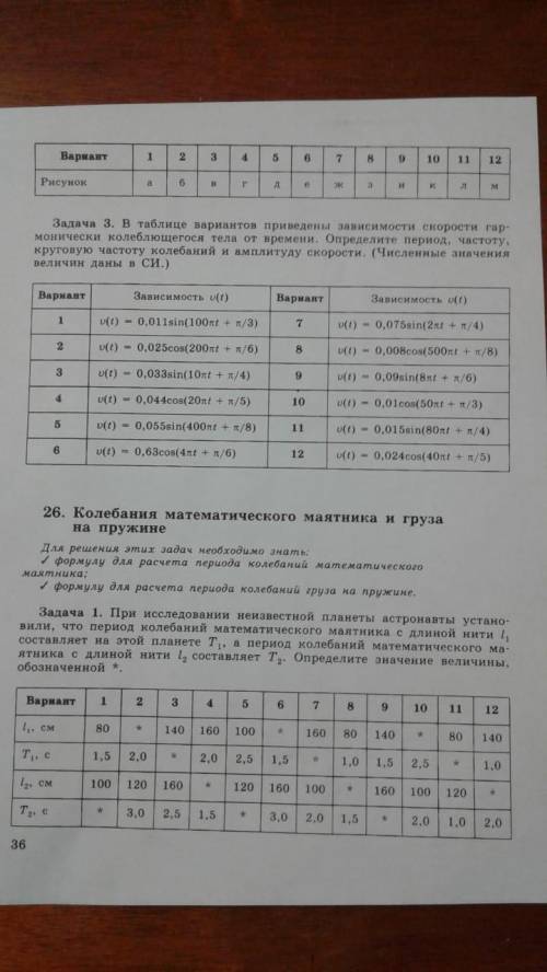 решить две задачи, 7 вариант