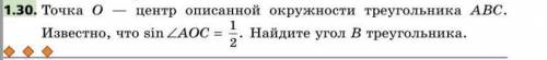 Как получается 165° в ответе?