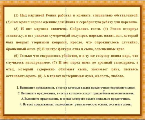 Выпишите предложения, в состав которых входят придаточные определительные; придаточное изъяснительно