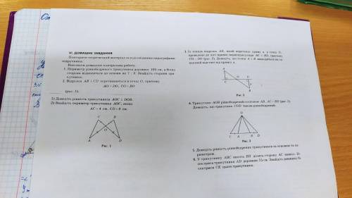 Із кінців відрізка ab , який перетинае пряму a в точці o , проведено до цієї прямої перпендикуляри a