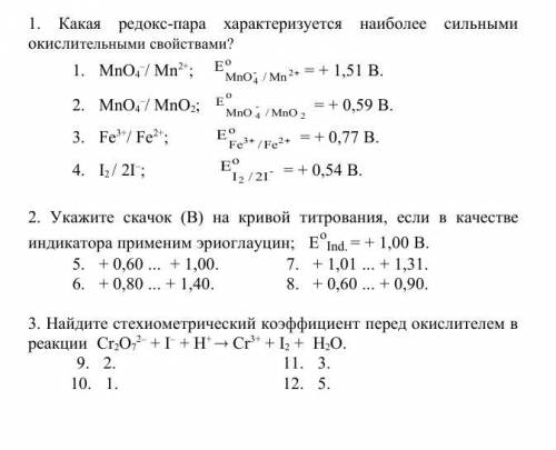 Химия студент фото заданий снизу