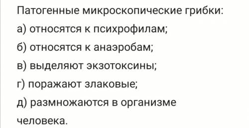 может быть несколько правильных ответов!