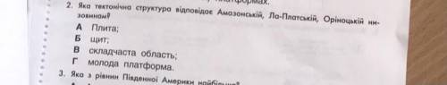 Де знаходиться більшість вулканів розміщуеться на заході америки Варианты ответов