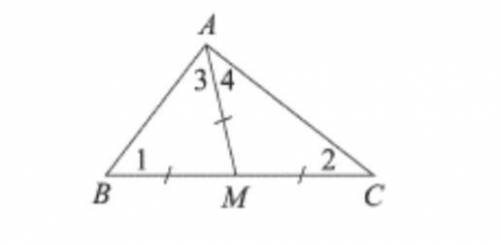 Постройте чертеж по условию задачи. Т.к. АМ=ВМ, а ВМ=МС (АМ – медиана), то треугольники АМВ и АМС –