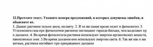 с контрольной по биологии за 6 класс.