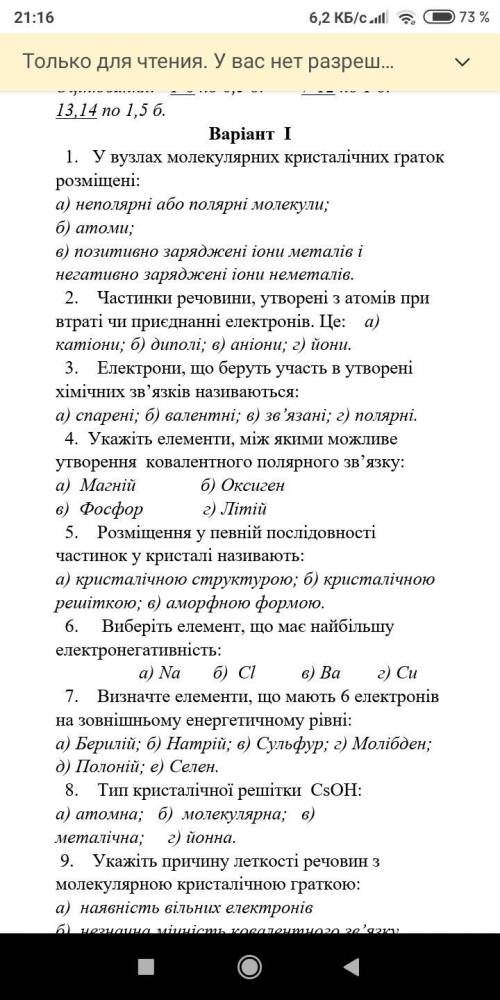 Там єсть кусок 8 иво ненадо. Зарання