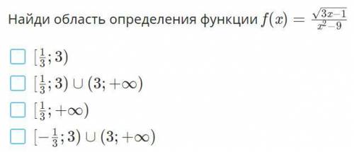 Найти область определения функции.