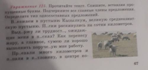 здесь я только нужно определить типы односоставных предложений определиться только правильно все пре