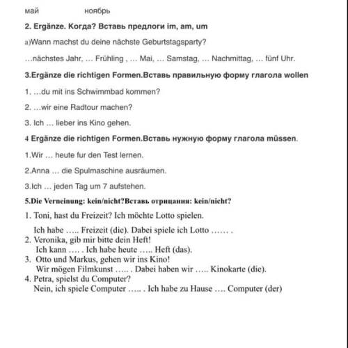 Немецкий 6 класс(горизонты аверин), контрольная работа решить:(