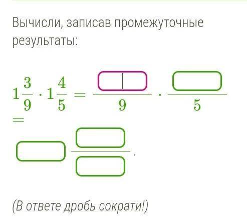 Вычисли, записав промежуточные результаты:​