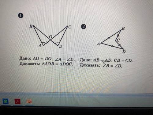 Решить задачи из вложения: сделать чертеж, записать условие и объяснение равенства тех или иных элем