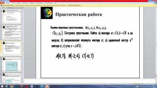 решить задание, очень важно! На кону отметка по математике