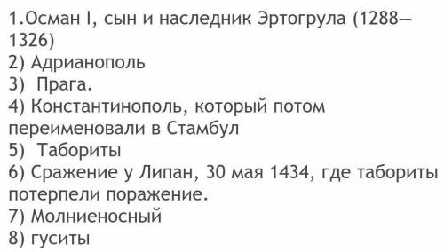 с кросвордом По горизонтали: 1. Немецкий город, в котором состоялся суд над Яном Гусом. 2. Восставши