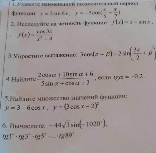 мне с проверочной. 10 класс.