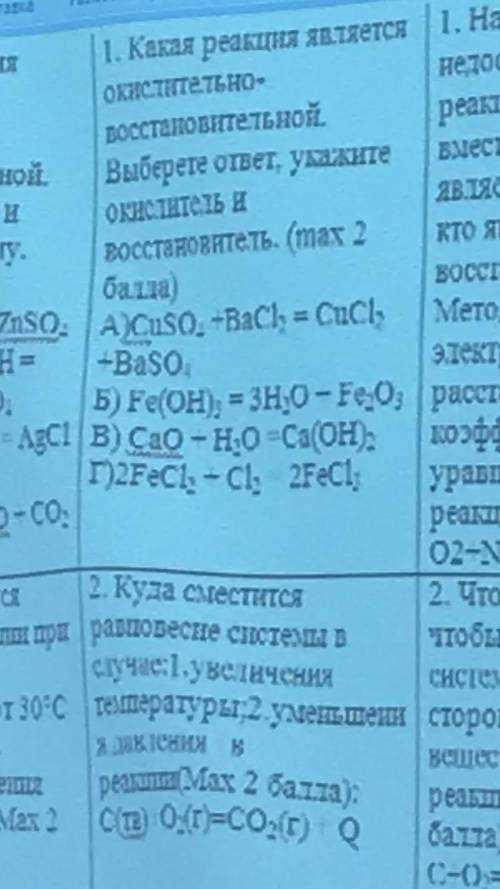 задания , не понял тему , тк отсутствовал месяц в школе