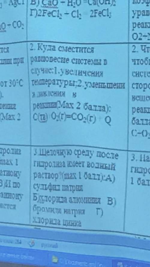 задания , не понял тему , тк отсутствовал месяц в школе