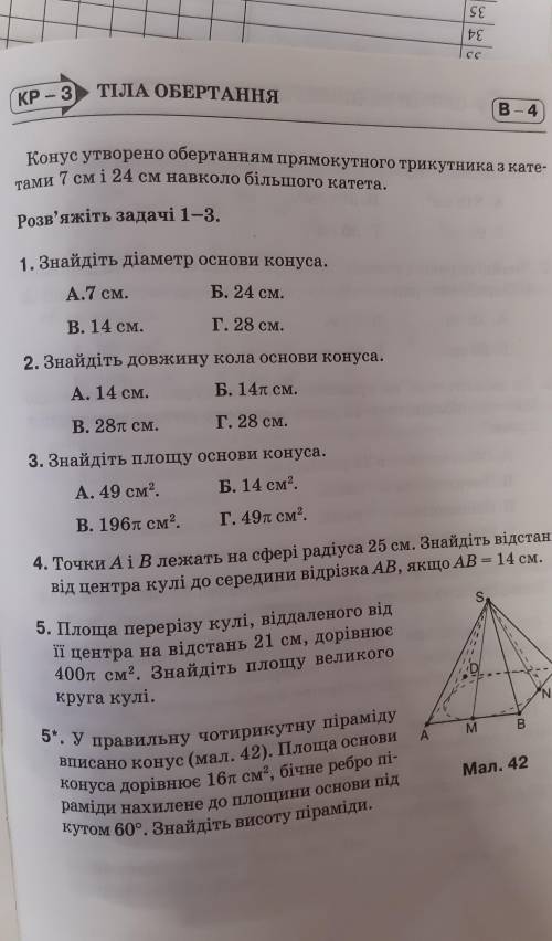 1-4И с решением если получается​