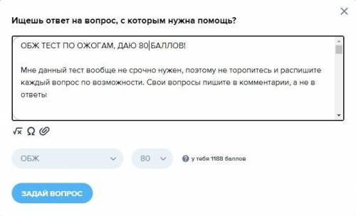 ОБЖ ТЕСТ ПО ОЖОГАМ, Мне данный тест вообще не нужен, поэтому не торопитесь и распишите каждый вопрос