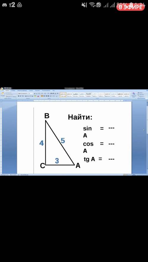 Доброго времени суток решить Найти sin(a), cos(a), tg(a)