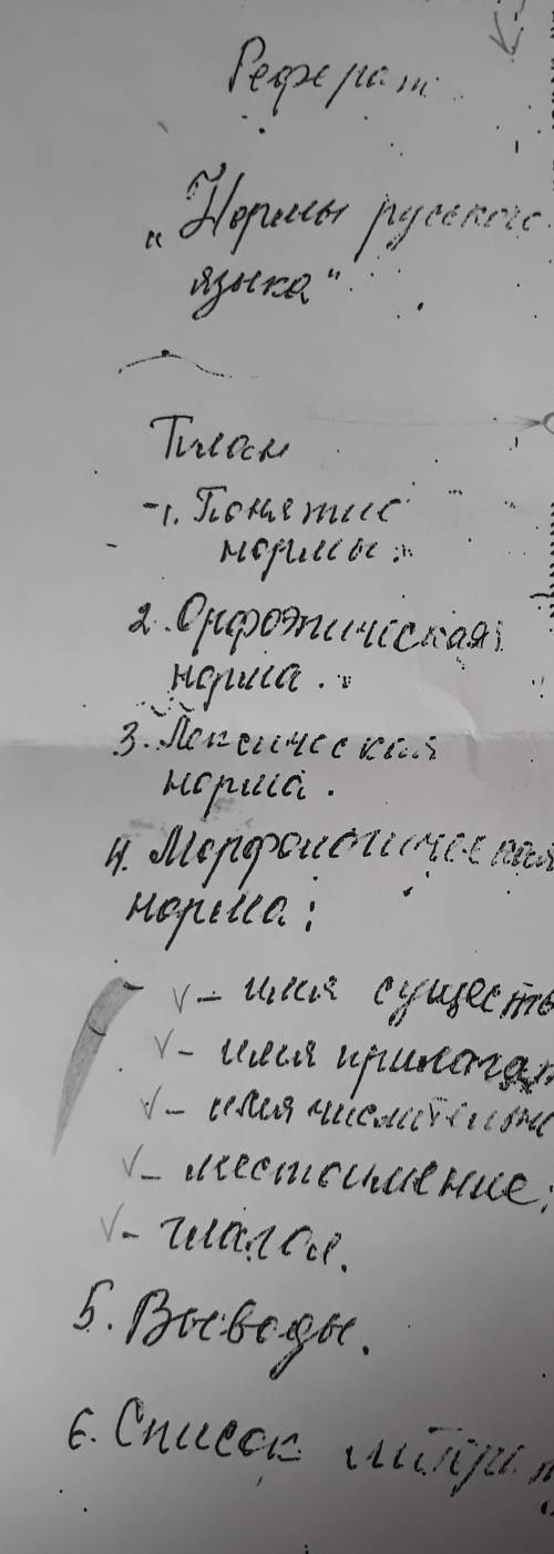 или хотя бы по этому плану написать заключение.