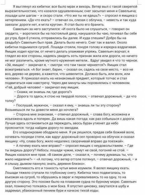 1) найдите деепричастие и причастие в тексте 2) чего в тексте больше? причастий или деепричастий 3)