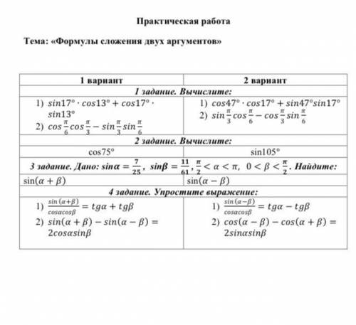 решить 1 вариант 3 задание Заранее