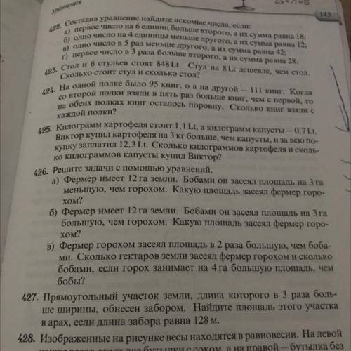 ОЧЕНЬ ОЧЕНЬ РЕБЯТА НОМЕР 425 и 427 ОТ ОЧЕНЬ НАДООООО АААА