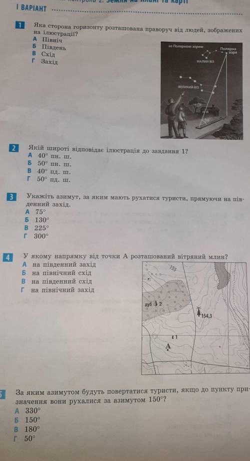 Ребя скинте ответы кто скинет масок тебе побольше)​