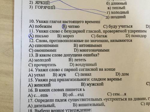 только по быстрее 12 задание