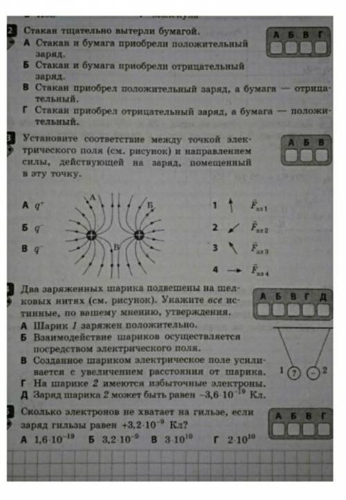 Физика 8 класс хотя бы с одним​