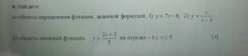 4. Найдитеа) область определения функции, заданной формулыб) область значение функции​