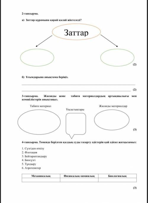 берем шыгарып берген адамга