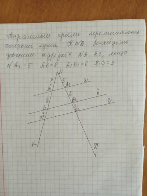 Незнаю як знайти NA, BC знайшов=4см, знайдіть NA з поясненням, будь ласка