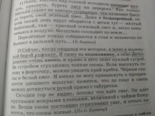 выписать все предложения выделить грамматические основы рядом с каждым предложением указать П.П Или