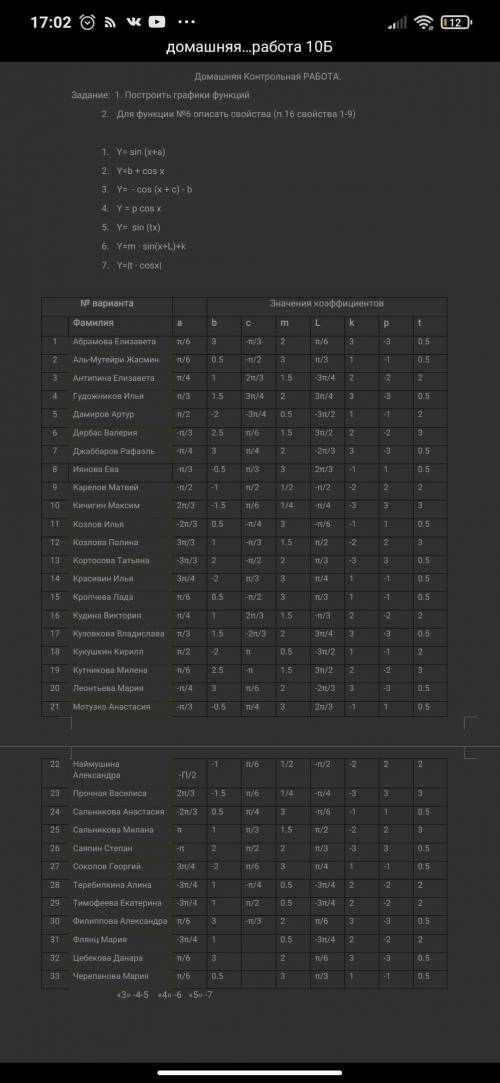 решить мне нужно только под номером 26)